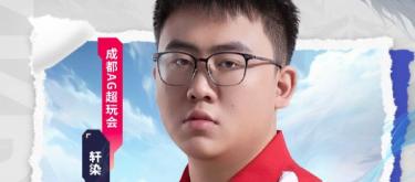 Chengdu AG Super Play player Xuanran achieved his 300th career victory.