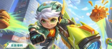 The new "Extreme Speed Special Agent" skin for Luban No. 7 in "Honor of Kings" has been revealed, and players can obtain it for free through a limited-time event.