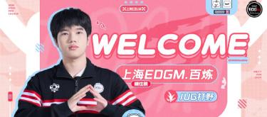Shanghai EDG.M's Honor of Kings division announced that Bai Lian has officially returned to the club.
