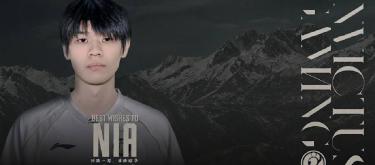 iG电子竞技俱乐部英雄联盟分部宣布选手Nia正式离队