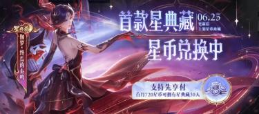 The Star Collection news has been confirmed, and the acquisition method has been announced. Congratulations to Summoners for saving one Glory Crystal. (II)