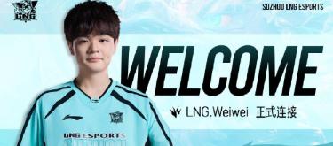 苏州LNG电子竞技俱乐部英雄联盟分部宣布Weiwei正式回归俱乐部