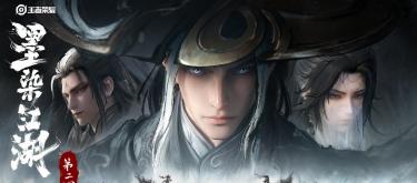 The most successful skin set in recent years, players eagerly await the second installment of the Endless Spirit skin series; Ink-dyed Jianghu is the pinnacle. (II)
