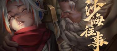 These two marksmen have a head start; if they don't put pressure on each other, fighting later in the game is pointless. (II)