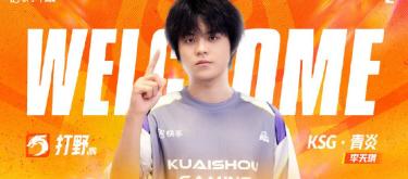 KSG's Honor of Kings division officially announced that Qingyan has joined the team.