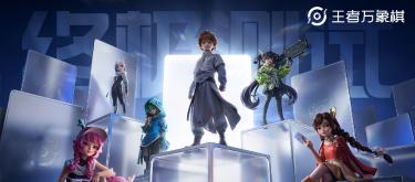 Is King of Chess, a strategy game, just a new IP trying to make its presence known? (Part Two)