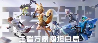 Is King of Chess, a strategy battle game, just a new IP trying to make its presence known?