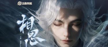 A perfect male model with Chinese style, Wang Wei's original skin has a god-like appearance, even epic skins have to take a backseat.