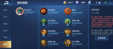 销声匿迹的“隐身”装备，星权恢复慢，金色圣剑似专精装。