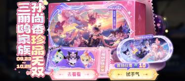 S45赛季初皮肤畅销榜，FMVP屹立不倒，天价珍品无双多人参与抽奖。（四）