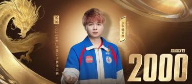 Hangzhou LGD.NBW player Xiaojiu successfully achieved the milestone of 2000th assist in the KPL arena.